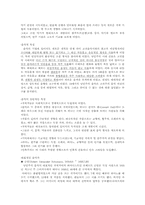 [음악] 낭만파음악-3