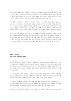 [음악] 세기의 지휘자들-2