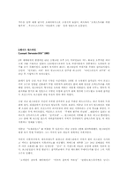 [음악] 세기의 지휘자들-3