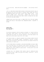 [음악] 세기의 지휘자들-4