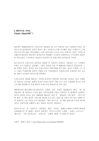 [음악] 세기의 지휘자들-5