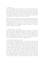 뉴에이지음악 레포트-1
