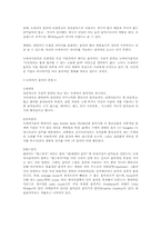 뉴에이지음악 레포트-3