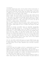 뉴에이지음악 레포트-5