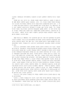 [음악사회학] 음악사회학의 이해-5