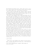 [음악사회학] 음악사회학의 이해-6