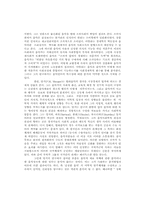 [음악사회학] 음악사회학의 이해-7