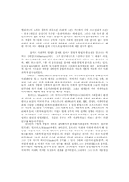 [음악사회학] 음악사회학의 이해-10