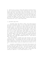 [음악사회학] 음악사회학의 이해-11