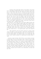 [음악사회학] 음악사회학의 이해-12