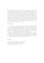 [음악사회학] 음악사회학의 이해-14