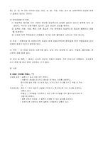 [정신건강론] 신체형 장애 -요약-6