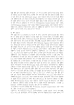 [음악] 낭만파음악의 역사적 배경-4