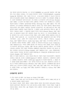 [음악] 낭만파음악의 역사적 배경-5