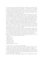 [음악] 낭만파음악의 역사적 배경-6