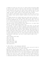 [음악] 낭만파음악의 역사적 배경-7
