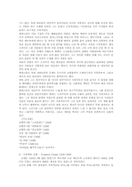 [음악] 낭만파음악의 역사적 배경-8