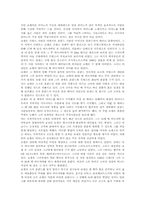 [음악] 낭만파음악의 역사적 배경-9