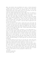 [음악] 낭만파음악의 역사적 배경-10