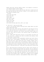 [음악] 낭만파음악의 역사적 배경-12