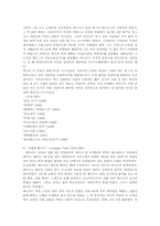 [음악] 낭만파음악의 역사적 배경-14