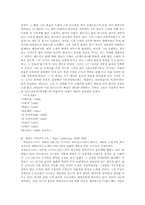 [음악] 낭만파음악의 역사적 배경-15