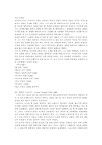 [음악] 낭만파음악의 역사적 배경-16