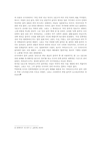 [음악] 낭만파음악의 역사적 배경-18
