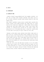 [정신건강론] 스트레스와 정신건강-4