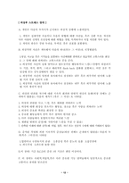 [정신건강론] 스트레스와 정신건강-12