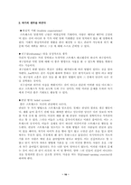 [정신건강론] 스트레스와 정신건강-16