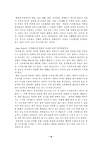 [정신건강론] 스트레스와 정신건강-18