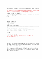 [윤리]동성애 레포트-4