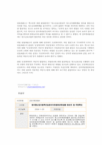 [윤리]동성애 레포트-5