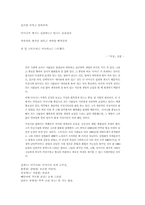 [문학]서정시의 이데올로기-3