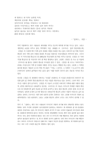 [문학]서정시의 이데올로기-4