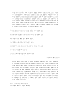 [문학]서정시의 이데올로기-5