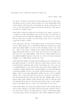 [문학]서정시의 이데올로기-8