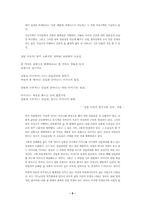 [문학]서정시의 이데올로기-9
