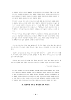[문학]서정시의 이데올로기-10