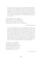 [문학]서정시의 이데올로기-11