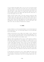 [문학]서정시의 이데올로기-14