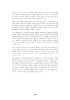 [문학]서정시의 이데올로기-15