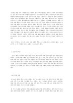 [동양문화]명 청 시대의 신사란-9
