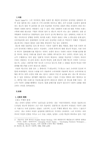 [광고기획론]패션브랜드 TBJ광고를 통해서 본 광고 속 신화의 해체와 재창조-2