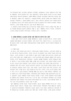 [광고기획론]패션브랜드 TBJ광고를 통해서 본 광고 속 신화의 해체와 재창조-7