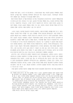 [광고기획론]패션브랜드 TBJ광고를 통해서 본 광고 속 신화의 해체와 재창조-8