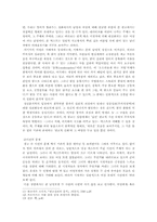 [광고기획론]패션브랜드 TBJ광고를 통해서 본 광고 속 신화의 해체와 재창조-9