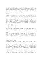 [광고기획론]패션브랜드 TBJ광고를 통해서 본 광고 속 신화의 해체와 재창조-10