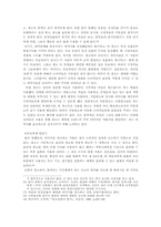 [광고기획론]패션브랜드 TBJ광고를 통해서 본 광고 속 신화의 해체와 재창조-11